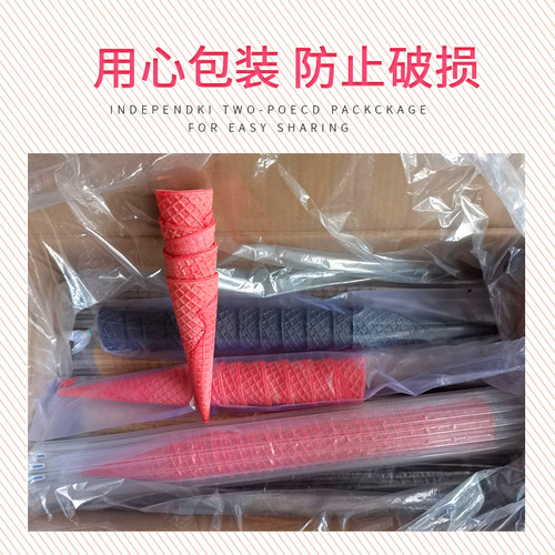 摩天脆冰淇淋壳黑色蛋筒原味加长款粉色冰激凌甜筒16度脆筒322个