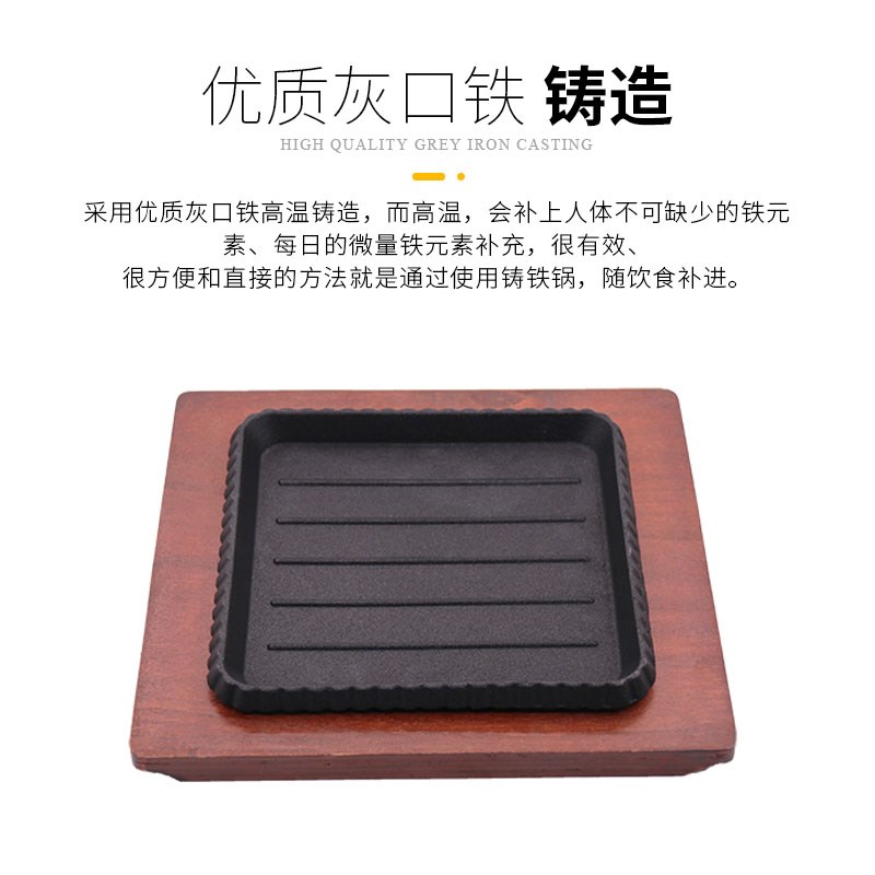 商用长方形铁板煎牛排盘 战斧牛排铸铁烤肉盘 中式条纹平底烧烤盘