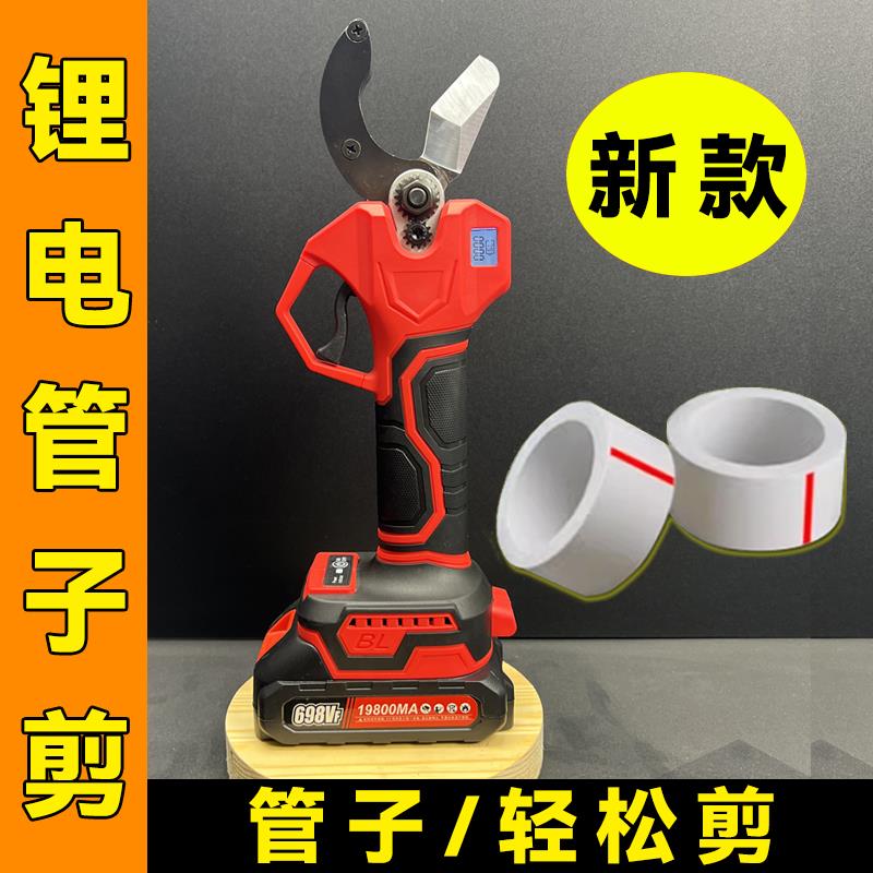 新款锂电PPR管剪水管剪刀管子割刀PVC切割刀电动热熔PE管子快剪