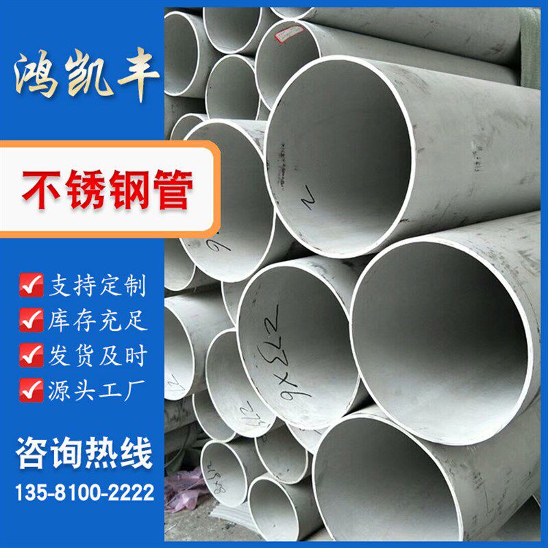 304不锈钢管厚壁管316L不锈钢无缝管310不锈钢工业管工业焊管零切
