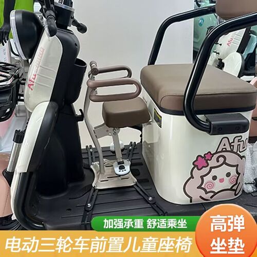 三轮车儿童座椅电动三轮车前置宝宝安全座椅小孩椅可折叠螺丝固定