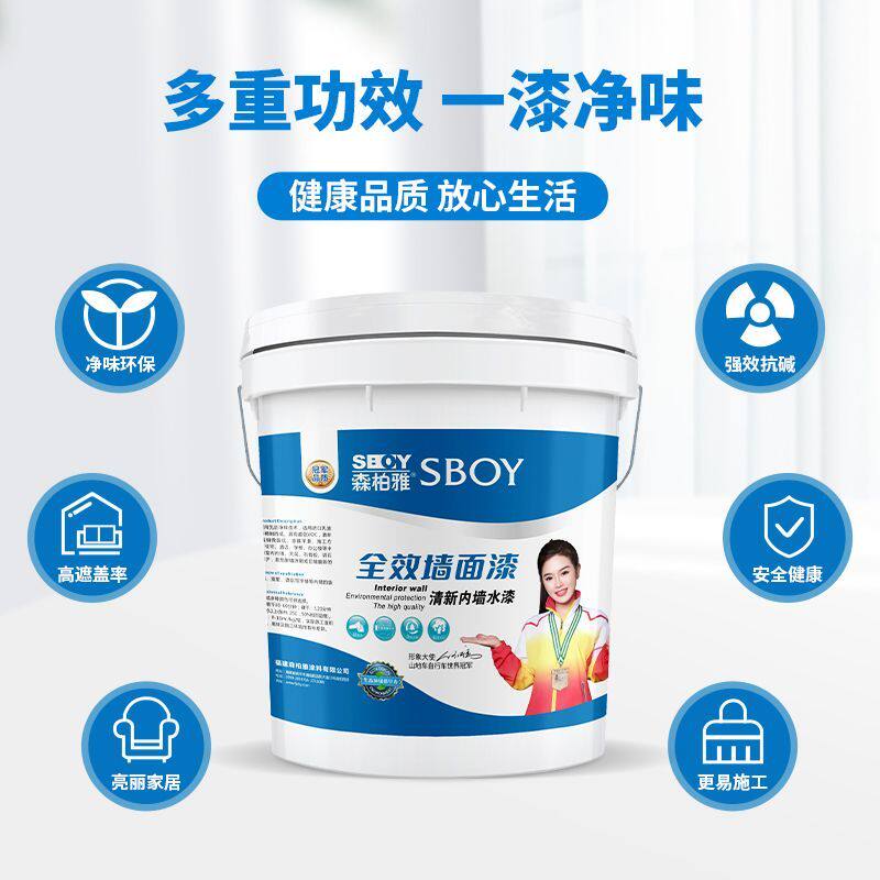 20KG环保内墙乳胶漆室内家用白色自刷粉墙漆修复涂料彩色油漆大桶