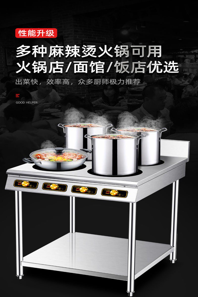 商用灶台多头电磁炉大型四眼电陶炉六头锡纸饭店用不锈钢大锅炒灶