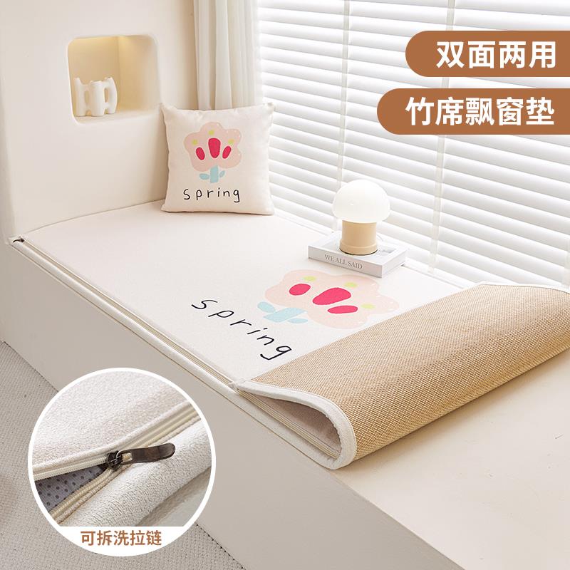 飘窗垫榻榻米窗台垫四季通用儿童飘窗垫子榻榻米坐垫母婴级可拆洗