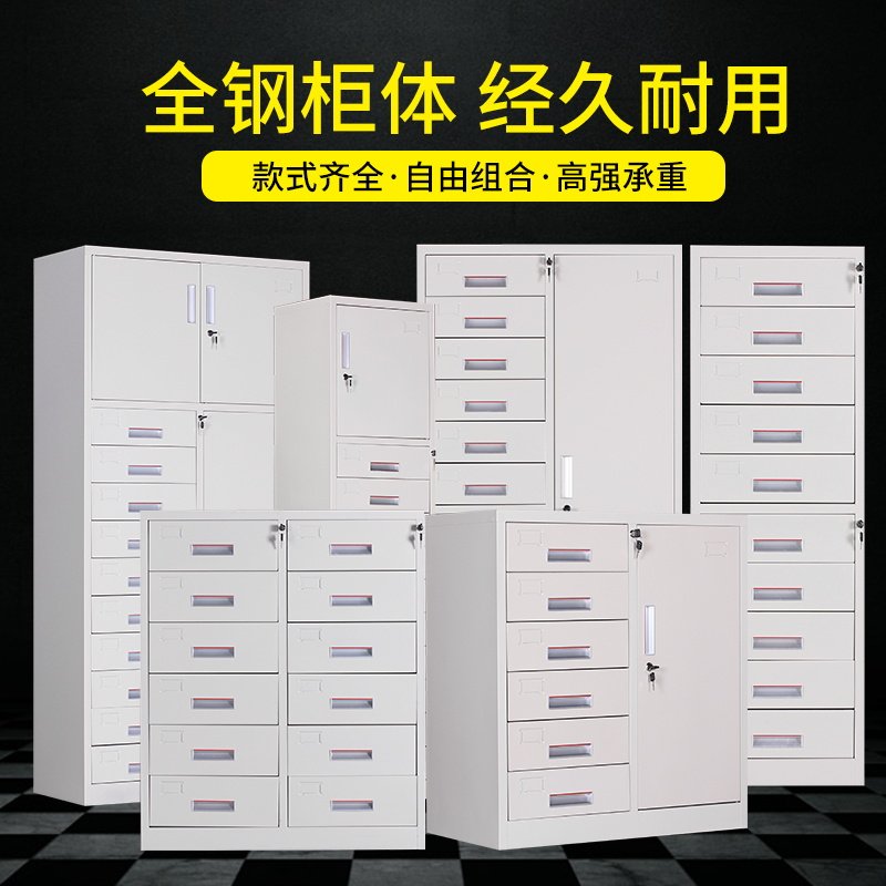 多抽屉铁皮文件柜储物柜a4带锁抽屉式印章平板电脑收纳柜零件柜
