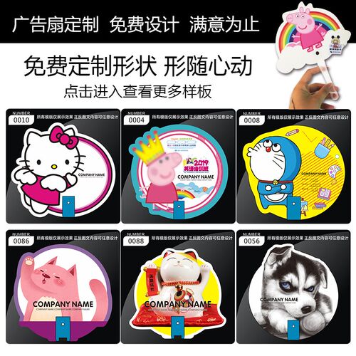 广告扇定制卡通扇子宣传扇定做1000把小扇子订制团扇大胶扇二维码