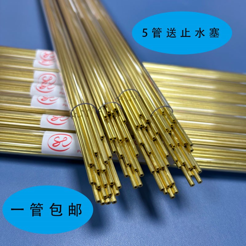 穿孔机打孔机铜管配件放电机电极丝单孔黄铜管1.1-3.0电极管500长