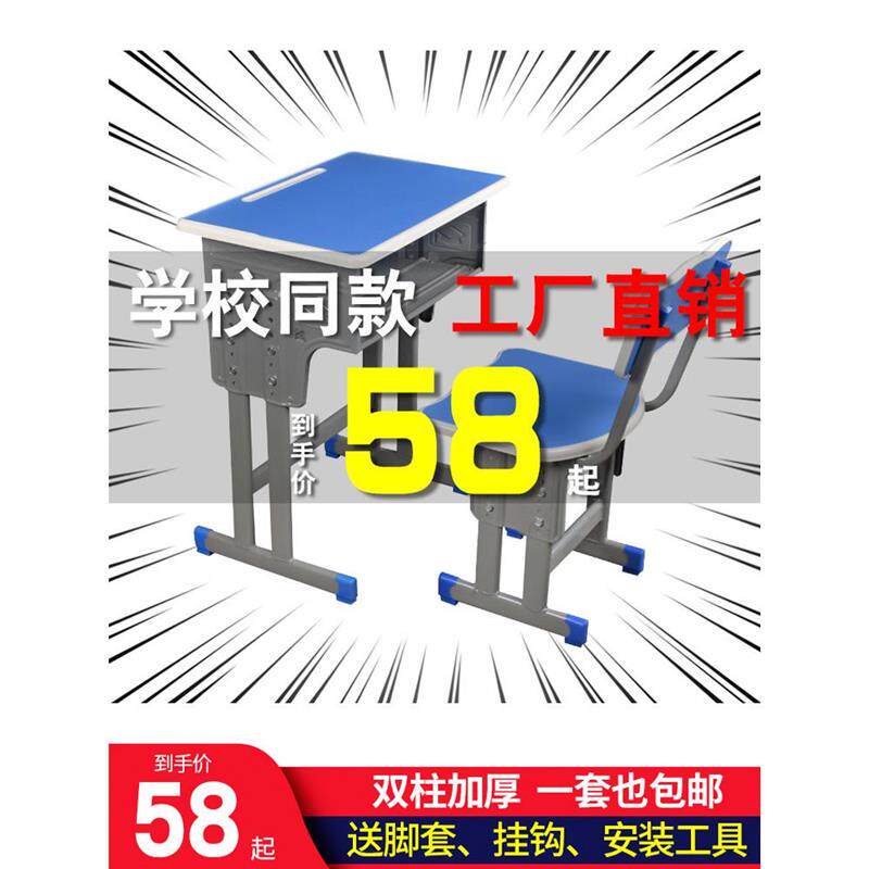 加厚中小学生课桌椅学校书桌培训桌辅导班儿童学习桌套装家用写字