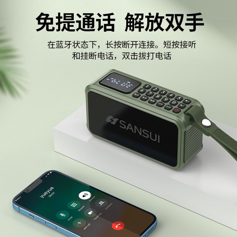 山水F62便携式插卡蓝牙音响FM收音机录音数字取歌太极拳晨练音响