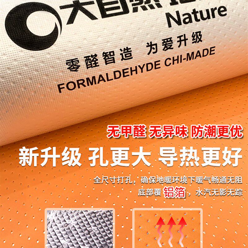 大自然圣象IXPE地暖专用木地板防潮膜防潮垫2mm减震防潮导热地膜