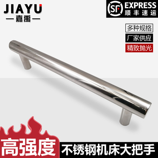 不锈钢304管形重型机床大把手承重加长工业大型拉手重物圆棒XAH56