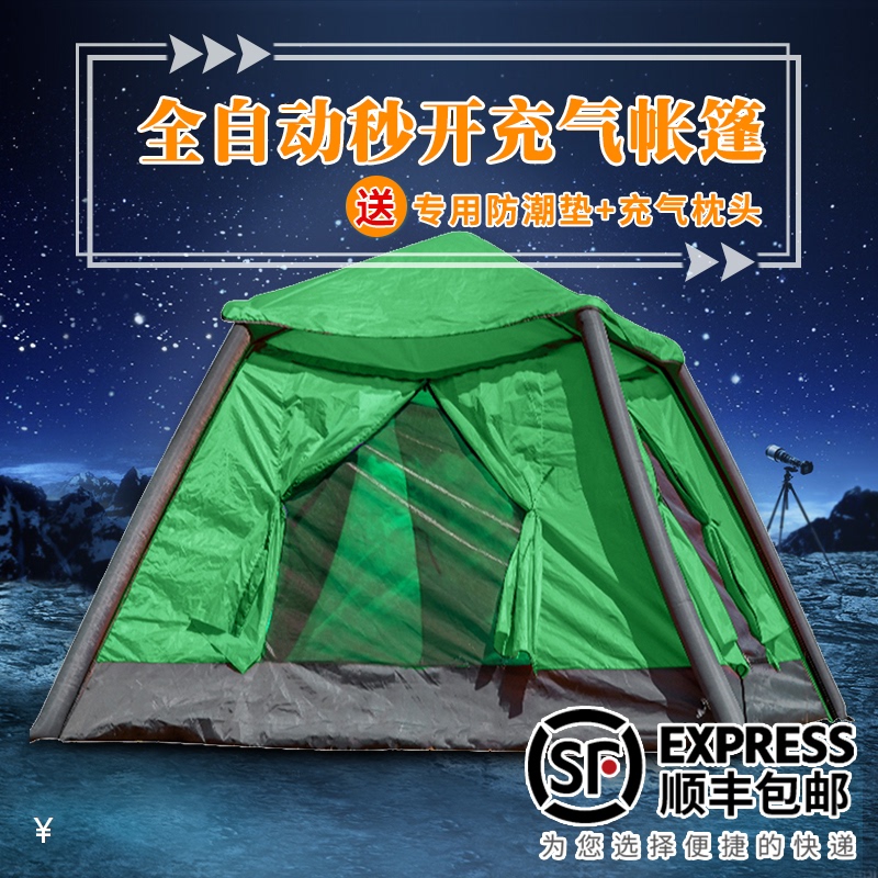 全自动充气帐篷户外便携式野营加厚防雨露营帐篷野外帐篷自动弹开