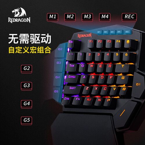 红龙K585RGB无线游戏机械键盘 青轴静音吃鸡专用左手外接王座键盘