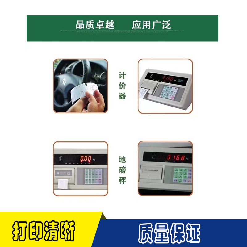 全国通用的士打印机色带 便携出租的士车通用墨盒微型小型打票机