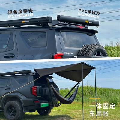 简森户外全黑胶双翼型车尾帐篷吊床车载天幕侧边帐遮阳棚雨蓬露营