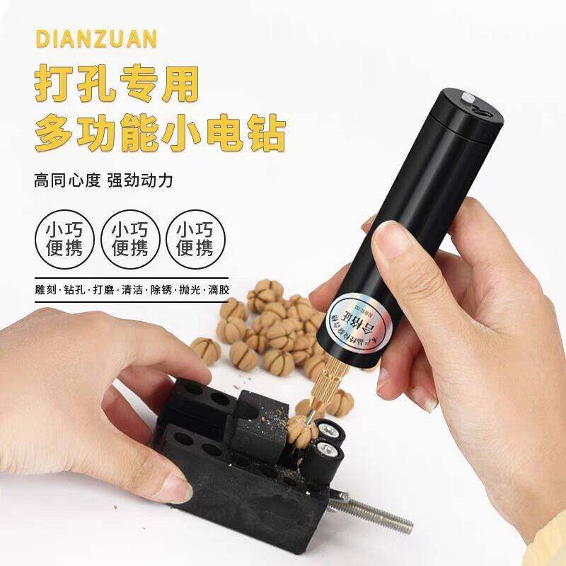 珍珠打孔器电动无患子萌粒咖啡豆扩孔手串珠文玩DIY小电钻孔机器