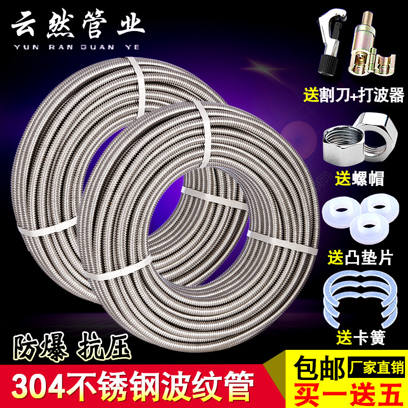 304不锈钢波纹管 高压防爆金属软管 冷热两用热水器进出水管