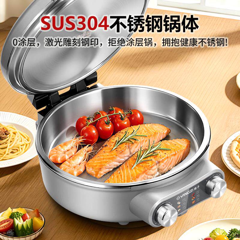 扬子不锈钢电饼铛家用双面加热多功能无涂层电煎锅煎烙饼锅电饼档