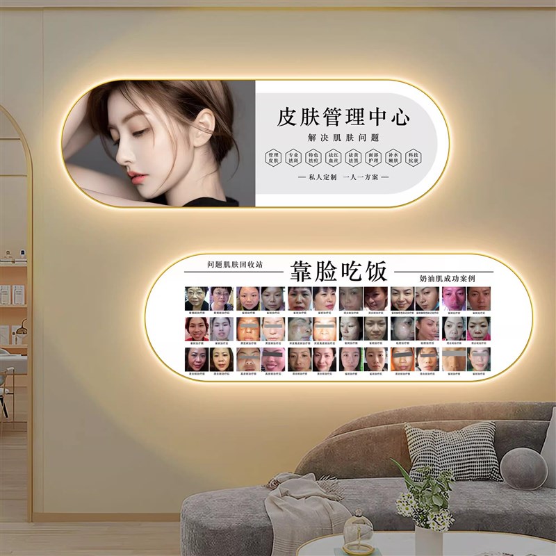 美容院装饰画养生会所广告挂画皮肤管理海报形象墙面带灯氛围布置