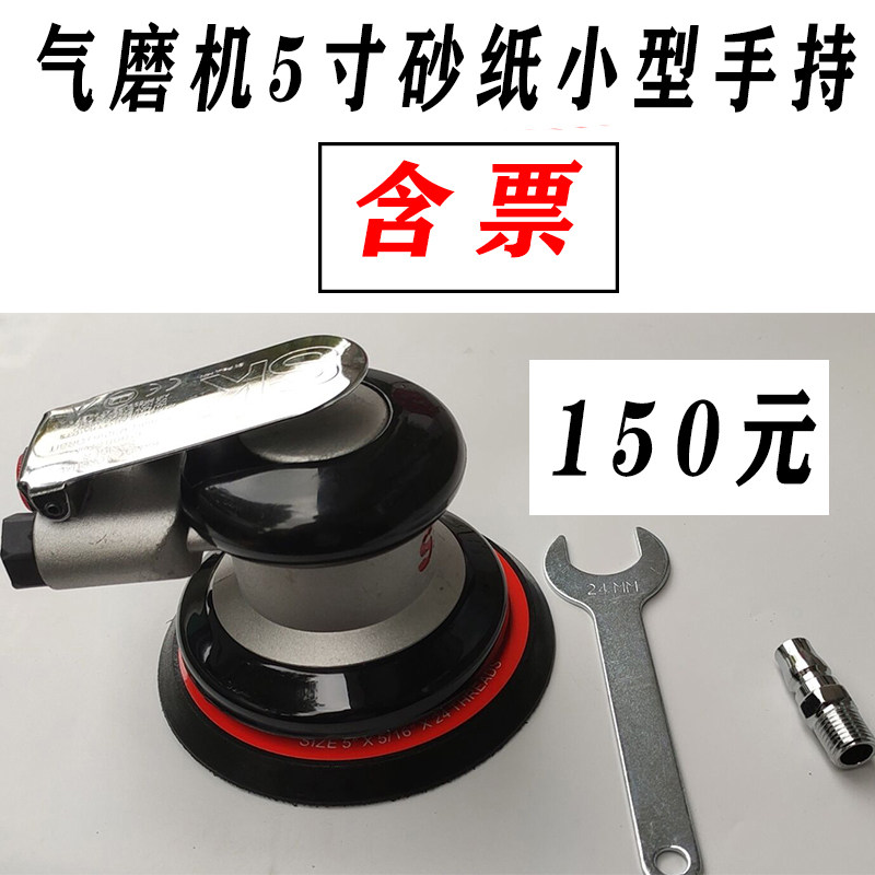 气磨机气动打磨机工业级干磨机2寸砂纸磨盘磨头小型配件高速工具