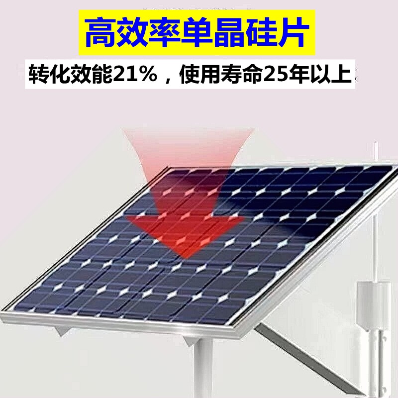 12伏太阳能板监控摄像头用充电套装光伏供电光能发电系统无电野外