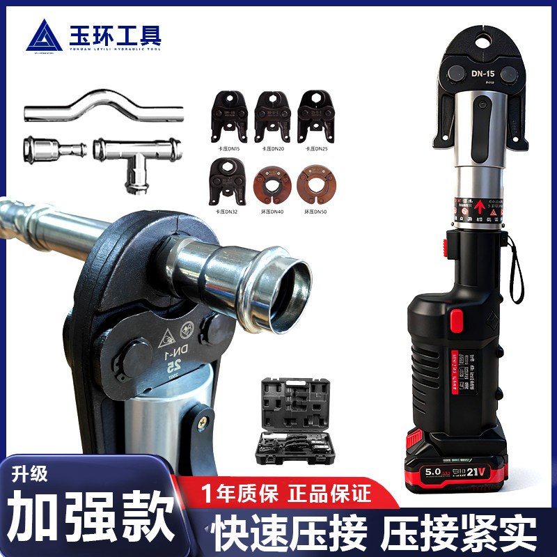 电动压管钳不锈钢管水管液压钳卡压钳自来水管钳压管接头工具锂电