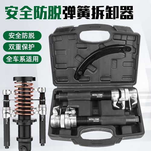 手动避震拆卸器拆卸工具减震弹簧压缩器汽车维修专用弹簧爪式工具