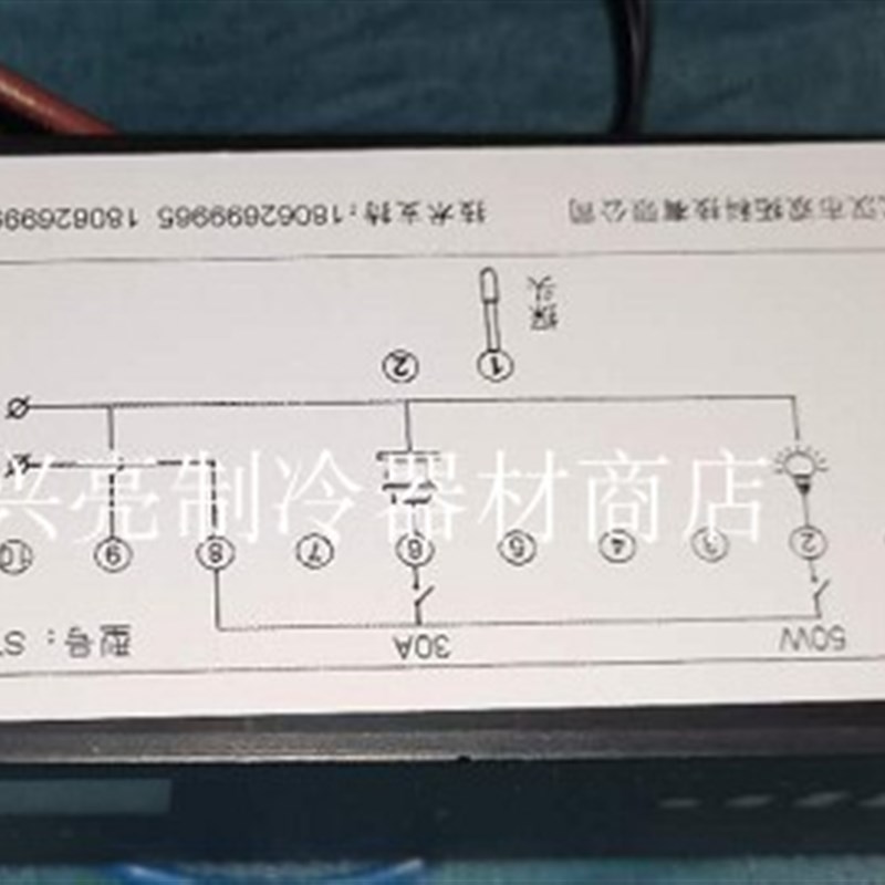 武汉双拓温控器ST-265单温直冷带电灯开关制冷控制器显示表配件
