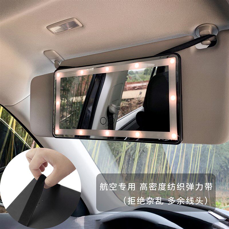 led 汽车遮阳板化妆镜挡板车用主副驾驶车内车上挡光车载带灯镜子