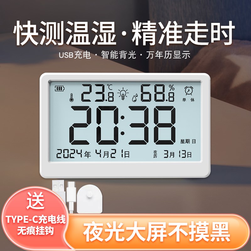 电子温度计温湿度计高精度室内婴儿房室温精准温度表时间农历背光