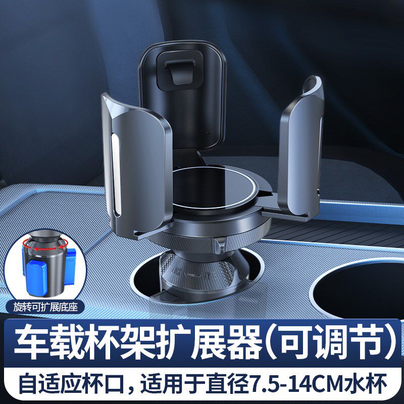 车载水杯架扩展改装多功能饮料茶杯架超大号货车水壶架固定限位器