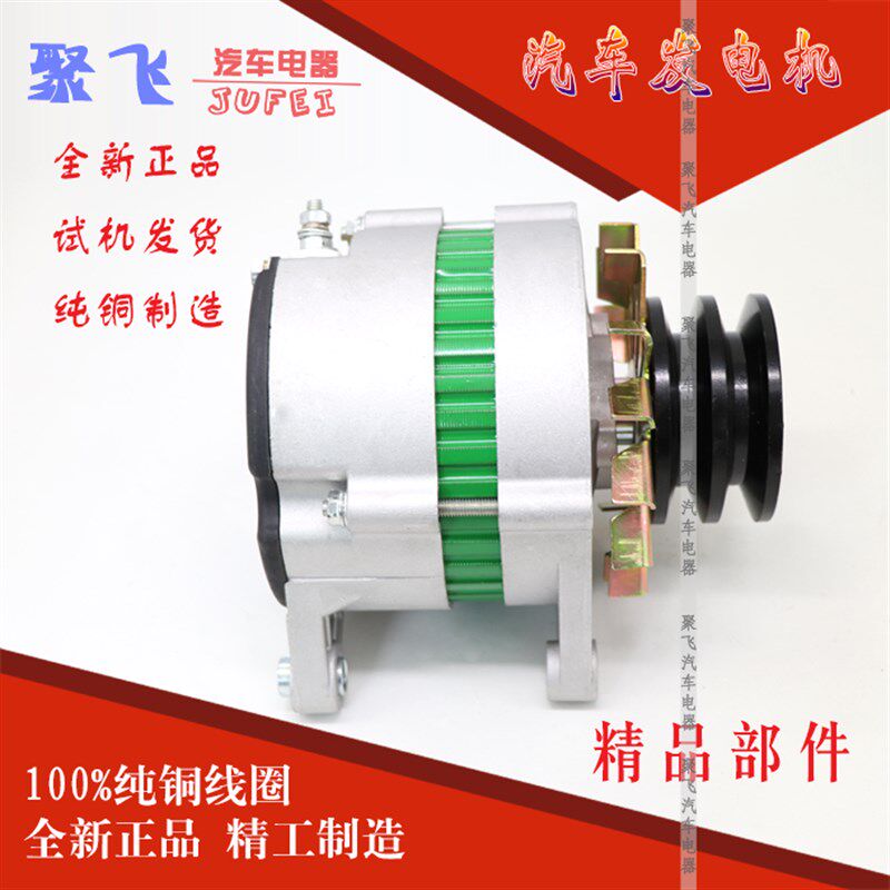 适用汽车农用车东方红拖拉机玉柴全柴收割机4105/8 6110发电机12V