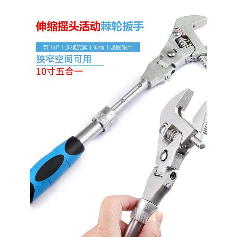 多功能棘轮扳手万用可摇头活动扳手两用折叠10寸活动摇头开口扳手