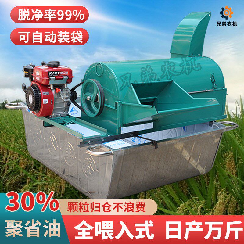 家用高喷式全喂入打谷机水稻小麦脱粒机小型农用自动排草2025新款