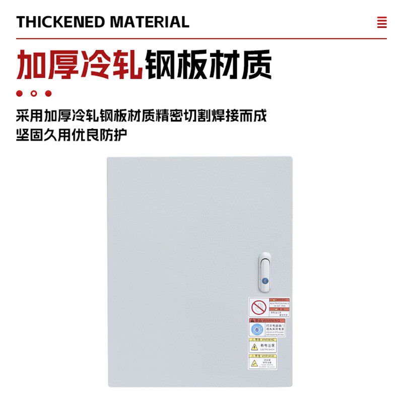 A型加厚基业箱jxf出口型配电箱明装配电箱电控箱室内挂墙式控制箱