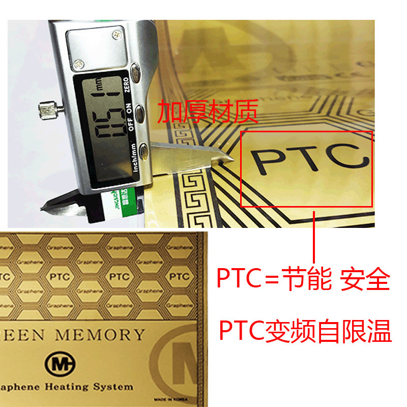 金色PTC变频石墨烯韩国电热膜炕板家用碳晶碳纤维发热片电热炕