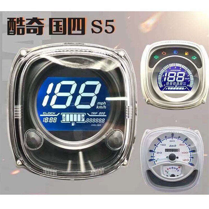 三阳摩托车电子仪表林海酷奇S5 七色可调液晶里程表 电喷款配件
