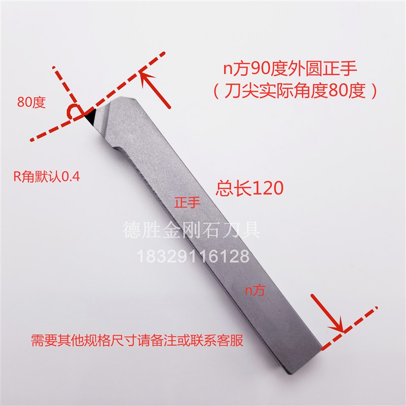 金刚石PCD外圆车刀铝刀铜刀宝石刀高光刀钻石刀片数控车刀定做刀
