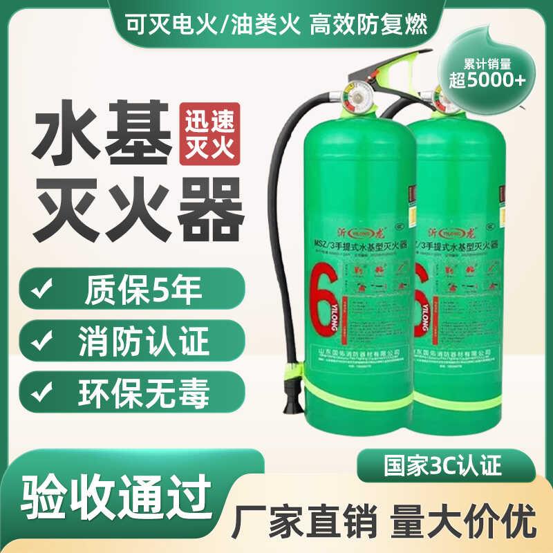 水基灭火器家庭车载灭火器私家车内车用家用小型汽车专用消防器材