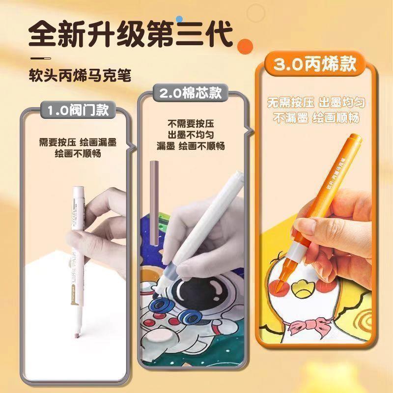快易典软头丙烯马克笔儿童小学生美术专用水性水彩笔不透纸可叠色