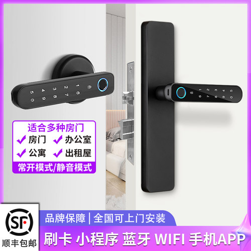 室内房间木门指纹锁卧室密码锁办公室智能锁电子门锁球形分体通用