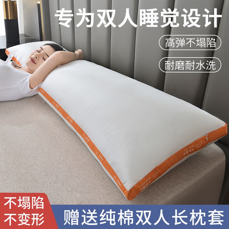 双人长枕头芯加枕套情侣长款一体长条枕1.5m1.8m夫妻整头枕不压手