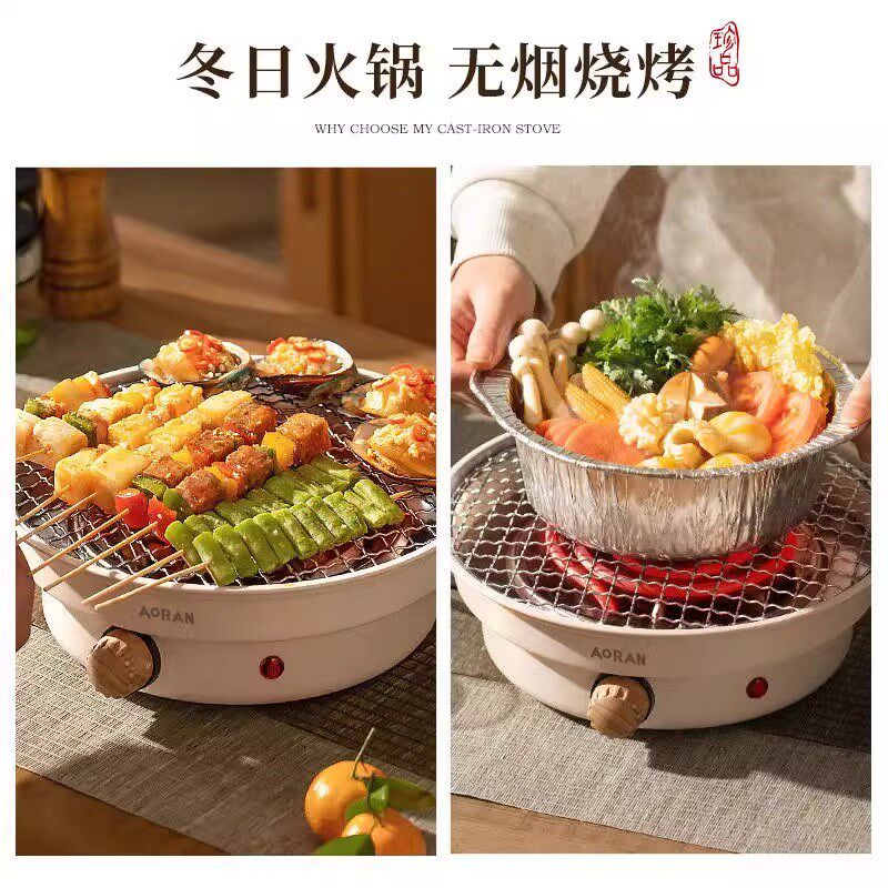 围炉煮茶器电陶炉家用小型烤火盆烤红薯多功能烧烤架烤火炉421