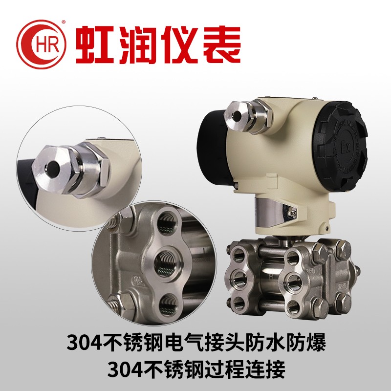 单晶硅差压变送器数显水压气压真空负压液压高精度智能压力感测器