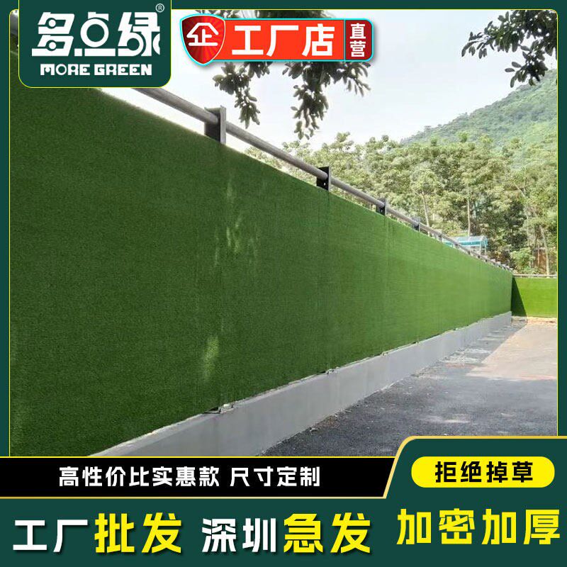 工程围挡草皮网建筑工地围墙护栏户外人造草坪墙面绿植物假草装饰