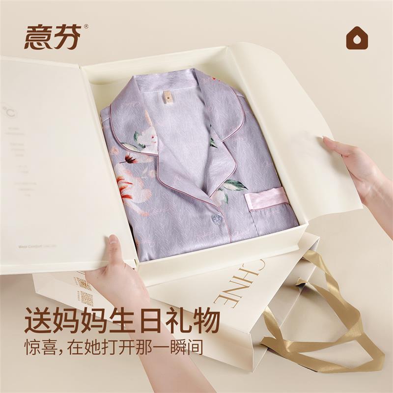 38妇女节送妈妈生日的礼物母亲节实用婆婆长辈高档礼盒装丝绸睡衣