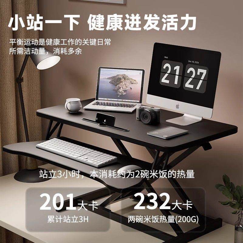 站立式工作台升降电脑支架办公升降桌面笔记本台式电脑折叠增高架