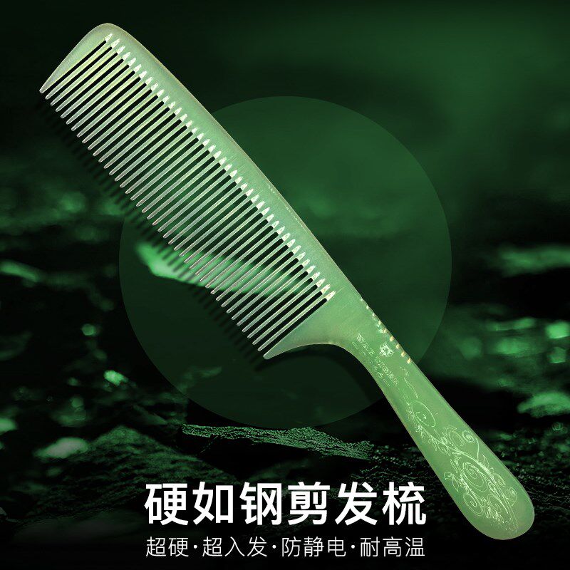 男士理发梳子发型师专用一套进口美发梳子全套超薄专业女士剪发梳