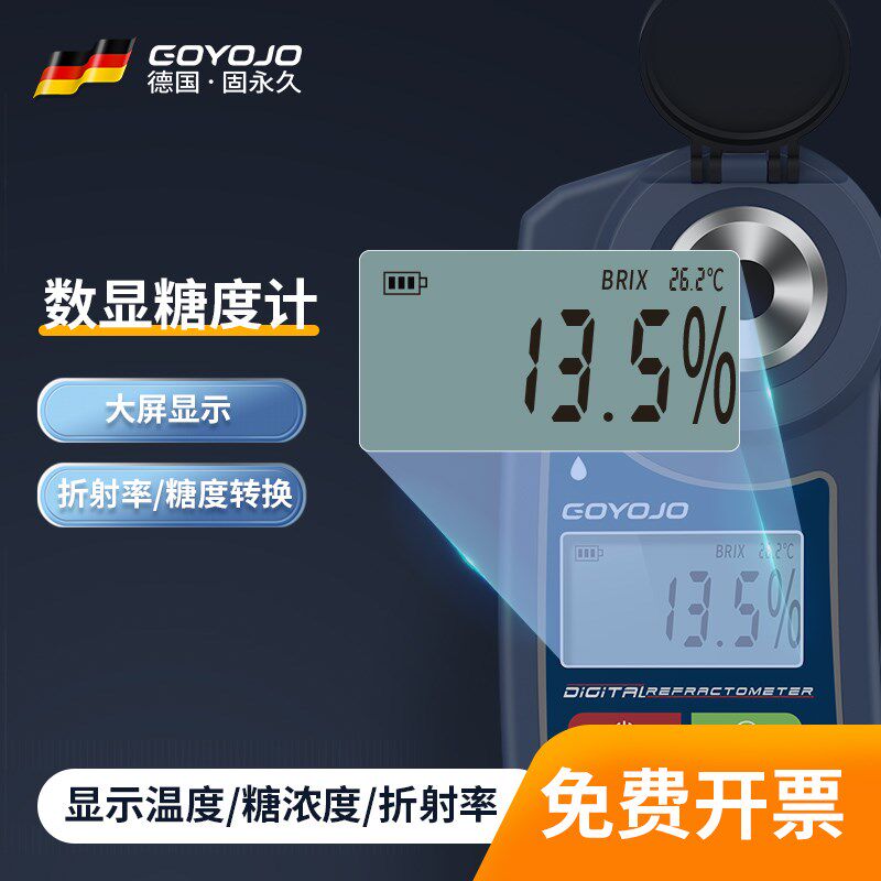 糖度计折光仪水果测糖仪高精度西瓜含糖分检测测量甜度测试仪