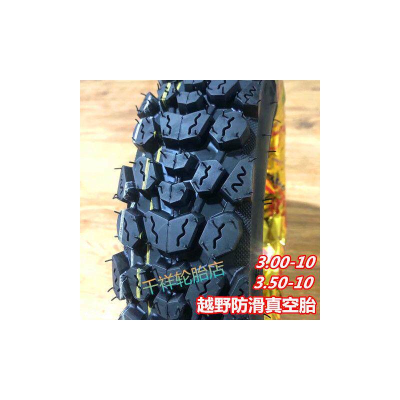 3.00/300/3.50/350/90-10机车电动车雪地越野防滑轮胎真空胎